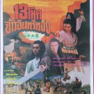 The 13 Cold-Blooded Eagles (1993) Hong Kong Film Thai Movie Poster Original