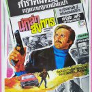 STREET LAW (1974) Thai Movie Poster Action Franco Nero Original