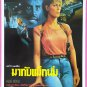 BLUE STEEL (1990) Thai Hand Drawn Movie Poster Kathryn Bigelow Original