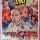The Holy Robe of the Shaolin Temple (1985) Thai Movie Poster Original