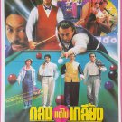 Legend of the Dragon (1991) Hong Kong Film Thai Movie Poster Original