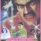 A Tale from the East (1990) Hong Kong Film Monster Thai Movie Poster