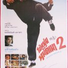 Drunken Master 2 (1994) Thai Movie Poster Jackie Chan