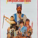 Legend of Wong Tai Sin (1992) Hong Kong Film Thai Moive Poster Original