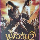 The Storm Warriors (2009) Thai Movie Poster Hong Kong Film Original