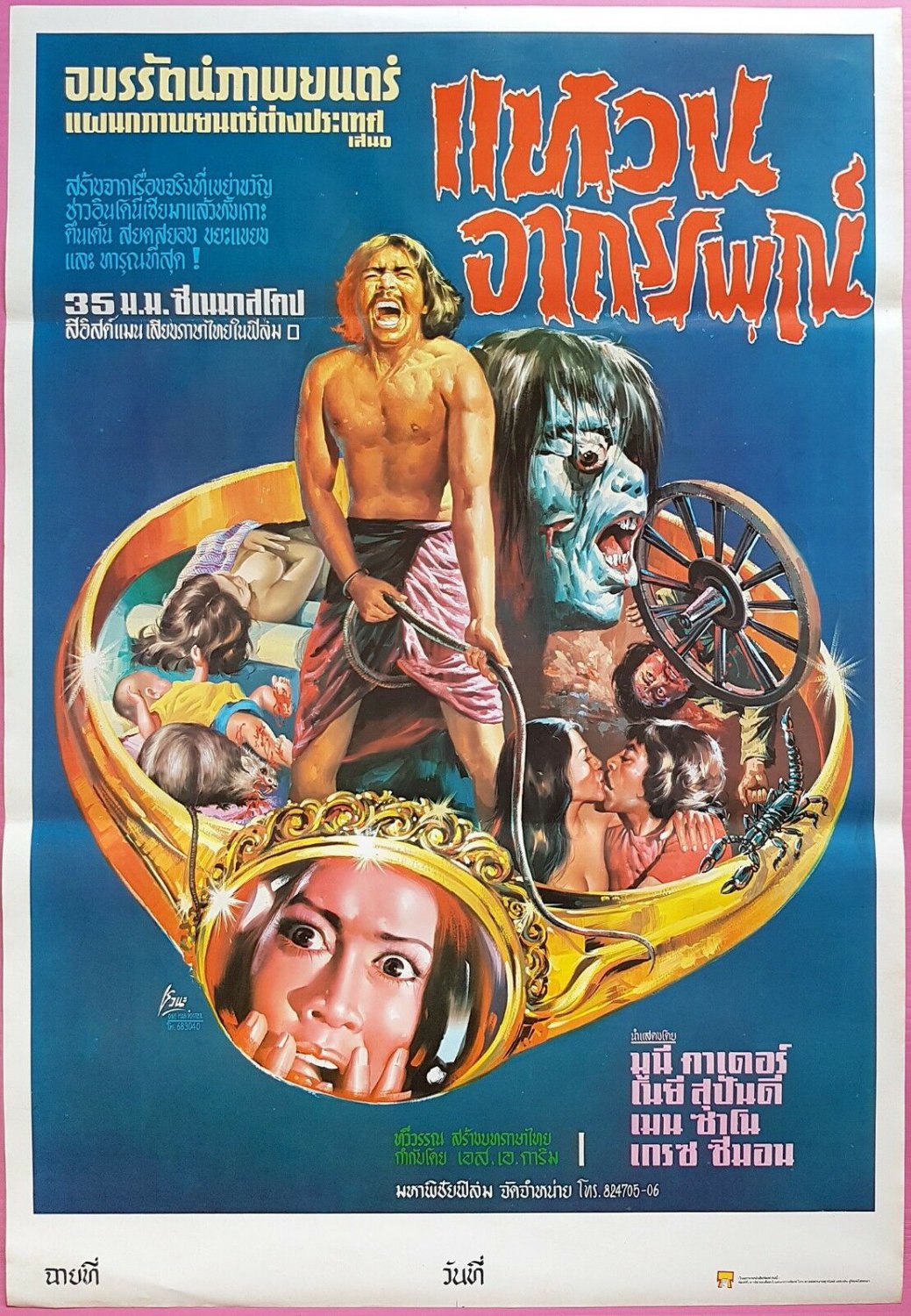 The Ring (1973) Thai Movie Poster Indonesia Film Original
