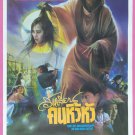 The Reincarnation of Golden Lotus 1989 Hong Kong Film Thai Movie Poster Original
