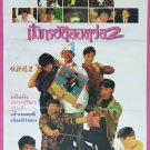 Shogun and Little Kitchen (1992) Hong Kong Film Thai Movie Poster Original