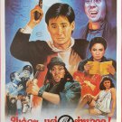The Haunted Cop Shop 2 (1988) Thai Movie Poster Hong Kong Film Ghost Original