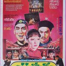 The Tiger and the Widow (1980) Thai Movie Poster Original