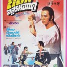 Opium and the Kung-Fu Master (1984) Thai Movie Poster Hong Kong Film Original