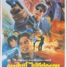 Bullet for Hire (1991) Thai Movie Poster Hong Kong Film Original