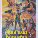 Blood Stained Tradewind (1990) Thai Movie Poster Hong Kong Film Original