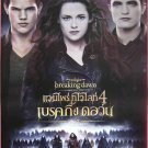 Vampire Twilight 4 Part 2 (2012) Thai Movie Poster Original