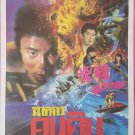 Passionate Killing in the Dream (1992) Film Thai Movie Poster Original