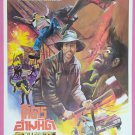 TRAPPED (1982) Thai Movie Poster Nicholas Campbell Original