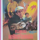 The Hero of Swallow (1996) Hong Kong Film Thai Movie Poster Original