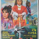 Eagle Flying in September (1982) Hong Kong Film Thai Movie Poste Original