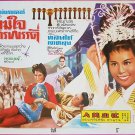 The Kingdom and the Beauty (1959) Thai Movie Poster Shaw Brothers Original