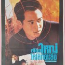 My Father Is a Hero (1995) Thai Movie Poster Hong Kong Film Jet Li Original