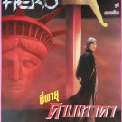 A Man Called Hero (1999) Hong Kong Film Thai Movie Poster Original