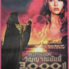 Belphegor (2001) Thai Movie Poster Sophie Marceau Original