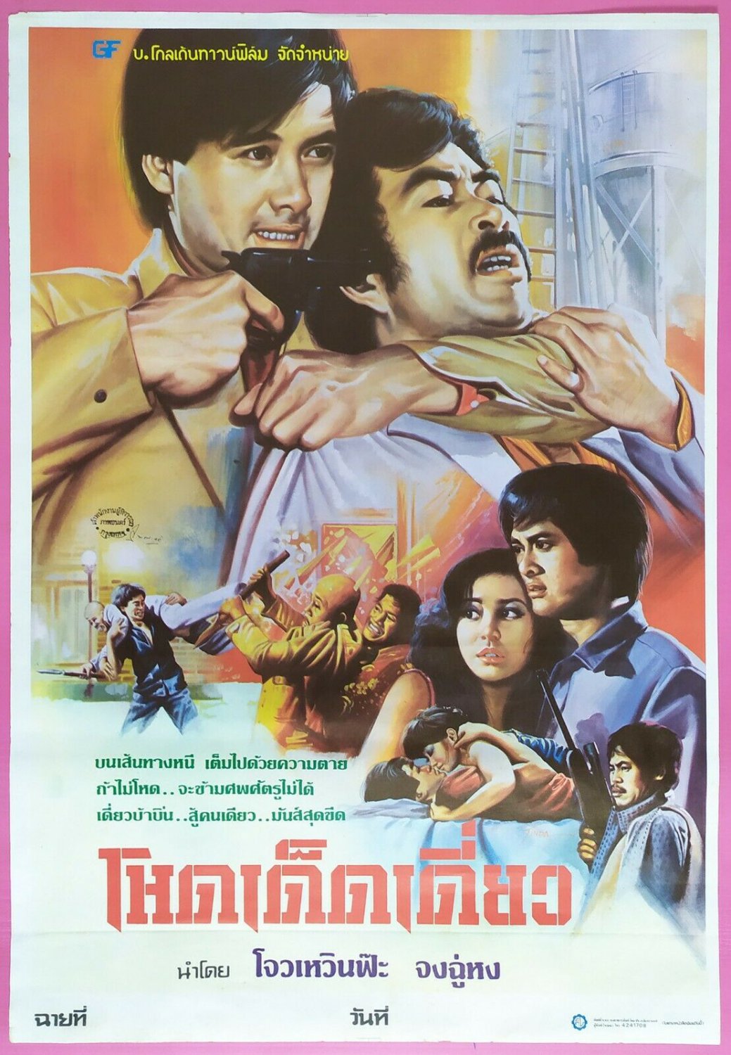 The Story of Woo Viet (1981) Hong Kong Thai Movie Poster Original