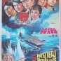 The Naval Commandos (1977) Shaw Brothers Thai Movie Poster Original