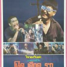 Prison on Fire II (1991) Hong Kong Film Thai Movie Poster Original