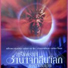 Shadow Builder (1998) Thai Movie Poster Horror Original