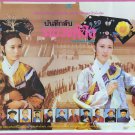 Two Dowagers (1987) Hong Kong Film Thai Movie Poster Original