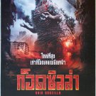 Shin Gojira (2016) JAPAN Film Thai Movie Poster Original