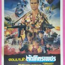 Commando Invasion (1986) Thai Movie Poster Original