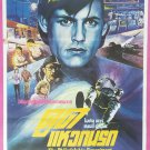 Philadelphia Experiment (1984) Thai Movie Poster Original John Capenter