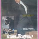 Treasure Hunt (1994) Hong Kong Film Thai Movie Poster Original