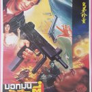 Fatal Recall (1990) Thai Movie Poster Hong Kong Film Original