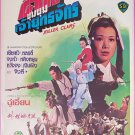 Killer Clans (1976) Thai Movie Poster Shaw Brothers Original