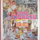 Fan Lei-Fa, the Female General (1968) Hong Kong Film Thai Movie Poster Original