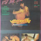 Passion Unbounded (1995) Hong Kong Film Thai Movie Poster Original