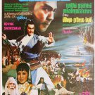 The Roving Swordsman (1983) Thai Movie Poster Shaw Brothers Ti Lung Original