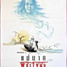 MAE NARK (1976) Thai Ghost Movie Poster Original