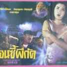 Ghost in Me (1992) Hong Kong Film Thai Movie Poster Original