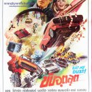 Eat My Dust (1976) Thai Movie Poster Original, Ron Howard, Christopher Norris