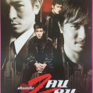 Infernal Affairs II (2003) Hong Kong Film Thai Movie Poster Original