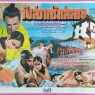 The Palace 女官 (1960s) Hong Kong Film Thai Movie Poster Original