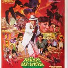 Katanyu Prakasit  (1984) Thai Movie Poster Chow Yun Fat Original