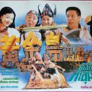 Adventurous Treasure Island (1996) Hong Kong Film Thai Movie Poster Original