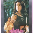 Mary From Beijing (1992) Hong Kong Film Thai Movie Poster Original
