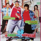 Love on a Diet (2001) Hong Kong Film Thai Movie Poster Original