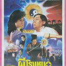 GHOST'S HOSPITAL (1988) Hong Kong Film film Thai Moive Poster Original